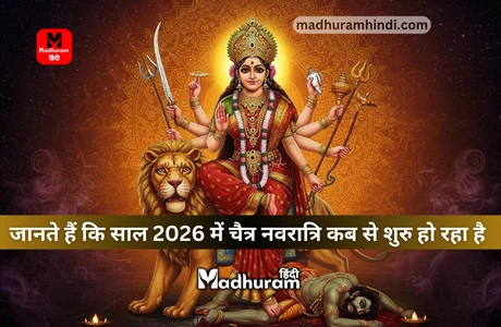 Chaitra Navratri 2026 date