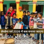 Cherchera Festival 2026