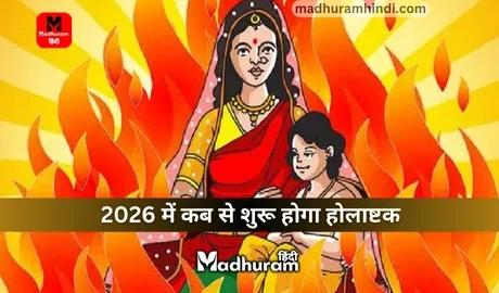 Holashtak 2026