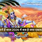 Jaya Ekadashi 2026