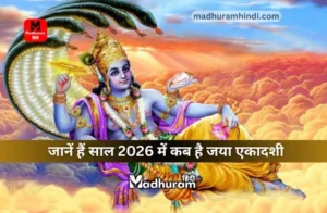 Jaya Ekadashi 2026