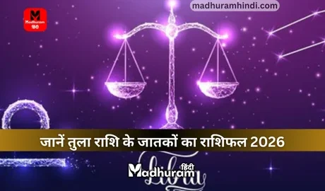 Libra Horoscope 2026