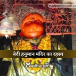 Mystery of Bedi Hanuman Mandir