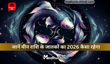 Pisces Horoscope 2026