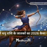 Sagittarius Horoscope 2026