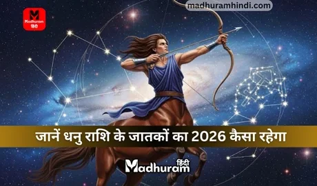 Sagittarius Horoscope 2026
