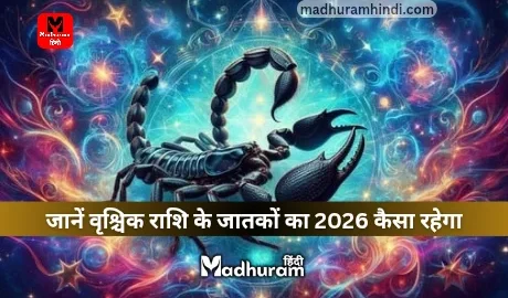 Scorpio Horoscope 2026