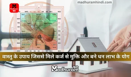 Vastu Tips for Money