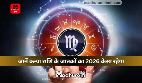 Virgo Horoscope 2026