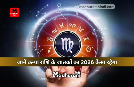 Virgo Horoscope 2026