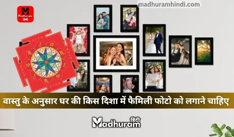 vastu tips for family photo