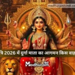 Chaitra Navratri 2026 Aagaman
