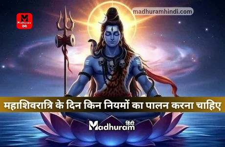 Maha Shivratri