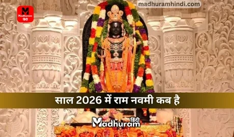 Ram Navami 2026