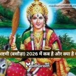Sheetala Ashtami 2026
