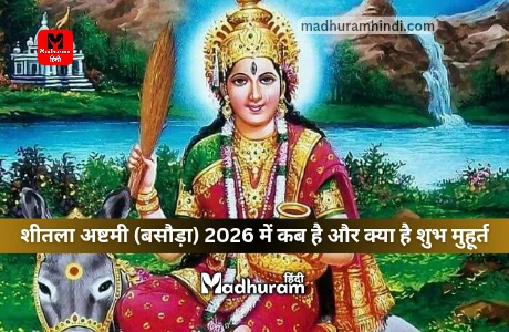 Sheetala Ashtami 2026