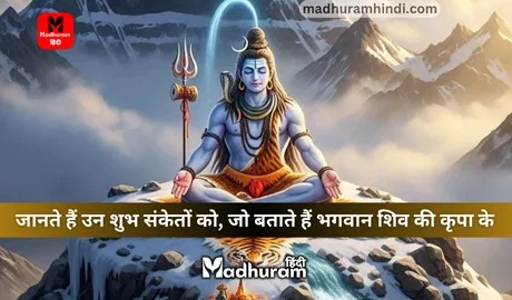 Shiv Ji