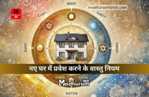 Vastu rules for entering a new home