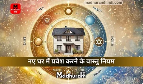 Vastu rules for entering a new home