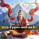hanuman jayanti 2026