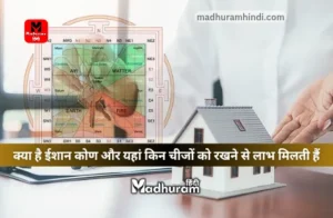 ishan kon in vastu shastra