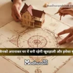 vastu tips