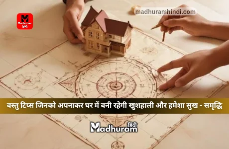 vastu tips