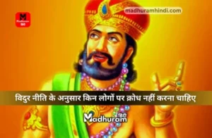 vidur niti for loves ones