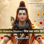 Shiv Raksha Stotra