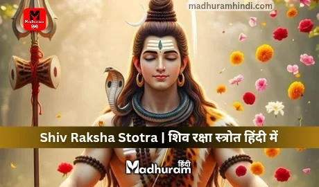Shiv Raksha Stotra