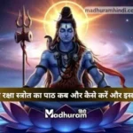 shiv raksha stotra benifits