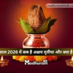 Akshaya Tritiya 2026
