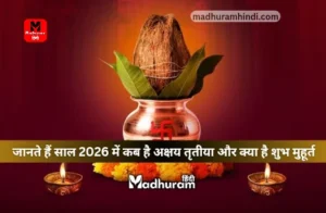 Akshaya Tritiya 2026