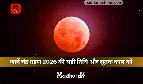 Chandra Grahan 2026