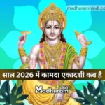 Kamada Ekadashi 2026