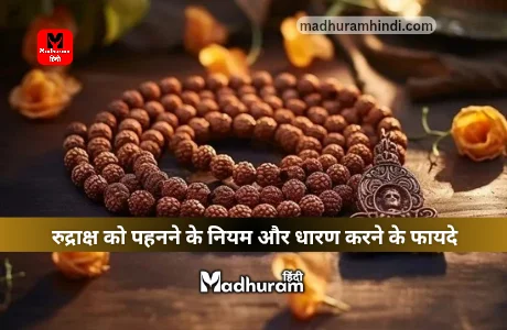 Rudraksha Niyam