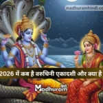 Varuthini Ekadashi 2026