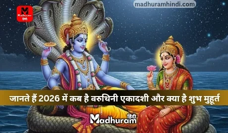 Varuthini Ekadashi 2026