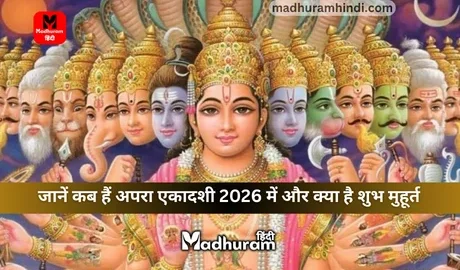 Apara Ekadashi 2026