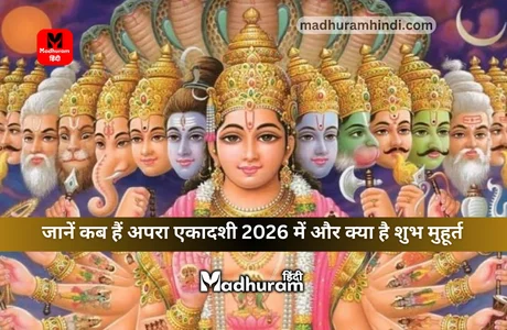 Apara Ekadashi 2026
