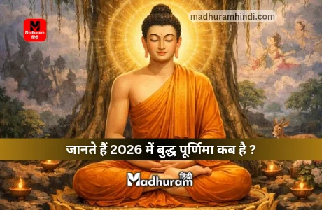 Buddha Purnima 2026