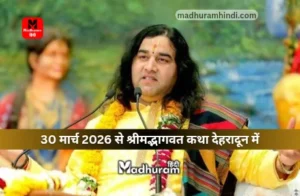 Devkinandan Thakur 30 March 2026