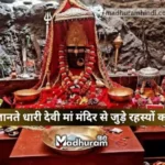 Maa Dhari Devi Mandir