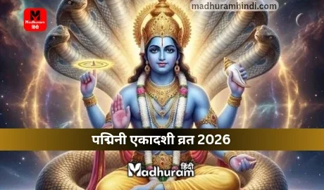 Padmini Ekadashi Vrat 2026