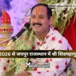 Pradeep Mishra Sehore wale