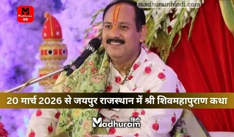 Pradeep Mishra Sehore wale