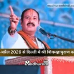 pradeep mishra katha in delhi