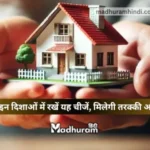 vastu tips for money and prosperity