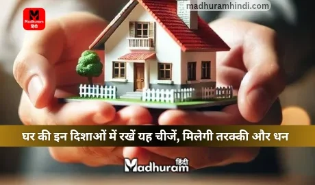 vastu tips for money and prosperity