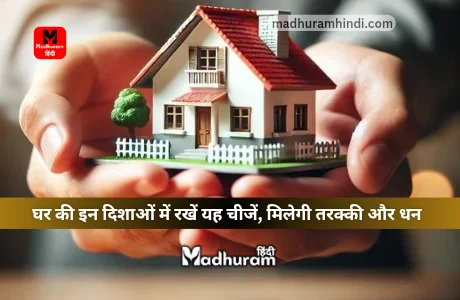 vastu tips for money and prosperity